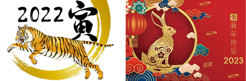 Année Tigre Année Lapin