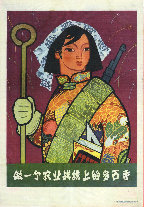 9 Chine 103