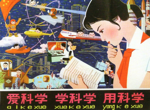 6 Chine 212