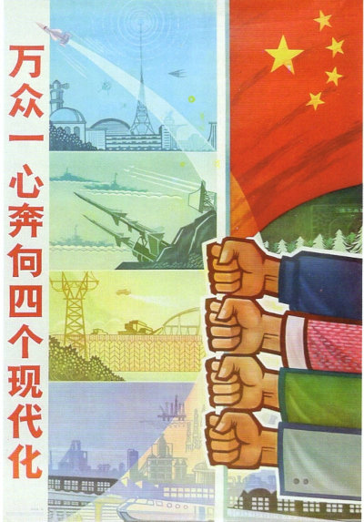 7 Chine 215